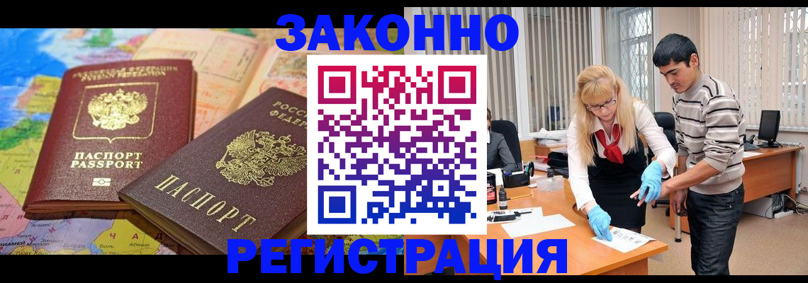 прописка для школы в Рошале