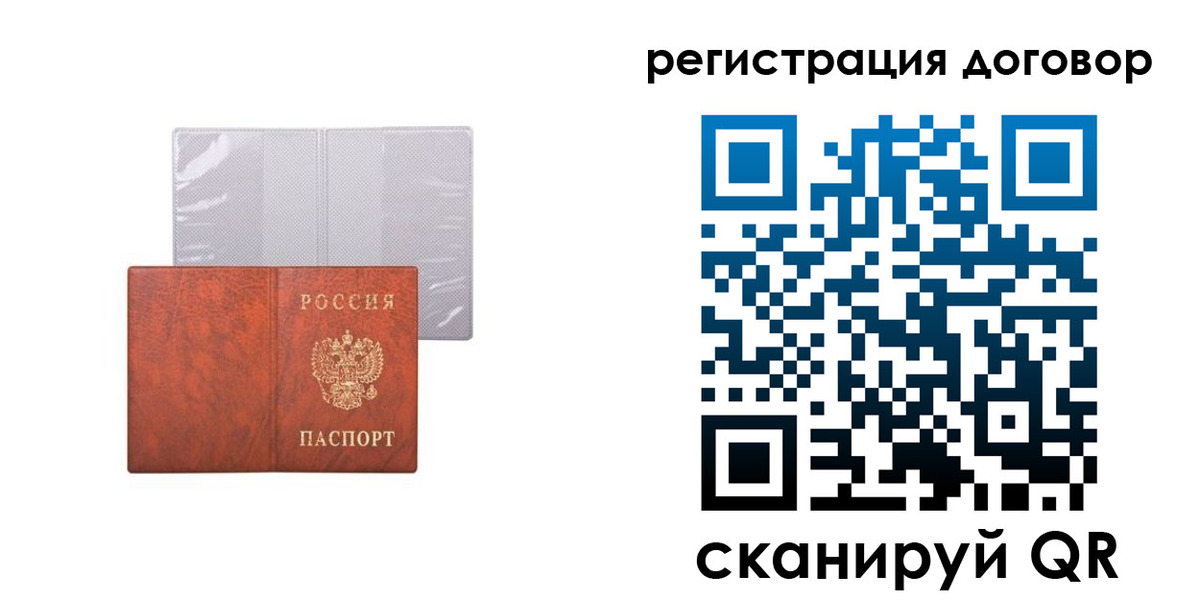 регистрация для дет. сада в Рошале