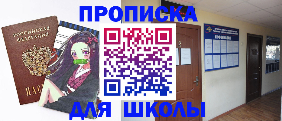 временная регистрация недорого в Рошале